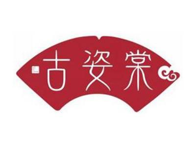 古姿棠GUZITANG