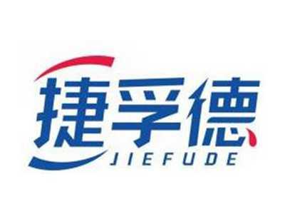 捷孚德JIEFUDE