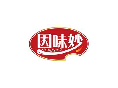 因味妙INTWAYMIO