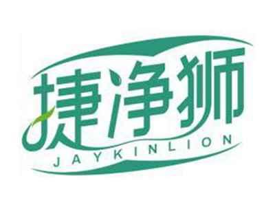捷净狮JAYKINLION
