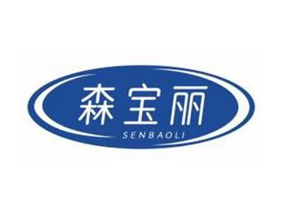 森宝丽SENBAOLI