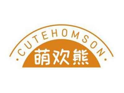 萌欢熊CUTEHOMSON