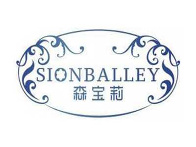森宝莉SIONBALLEY