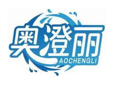 奥澄丽AOCHENGLI
