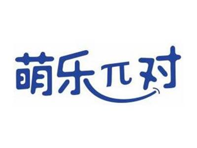 萌乐π对