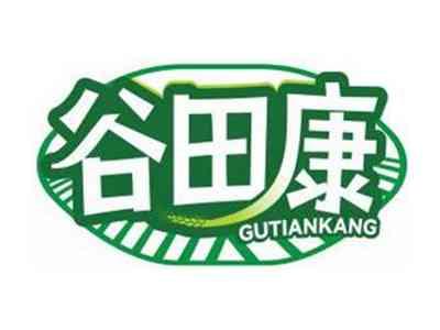 谷田康GUTIANKANG