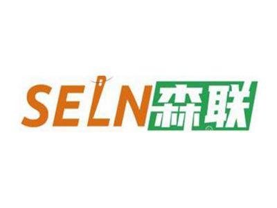 森联SELN