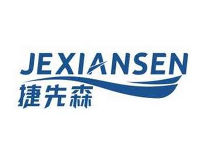 捷先森JEXIANSEN