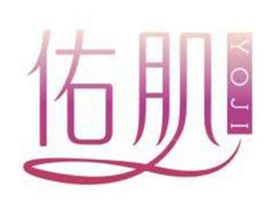 佑肌YOJI
