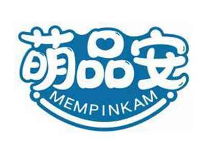 萌品安MEMPINKAM