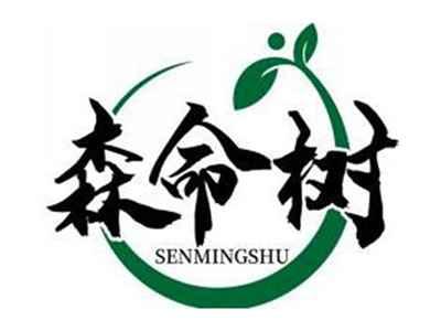 森命树SENMINGSHU
