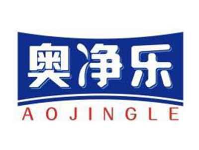 奥净乐AOJINGLE