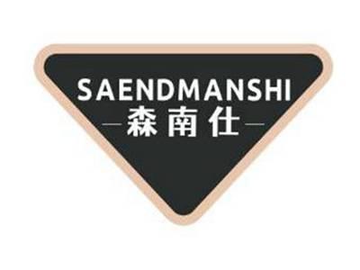 森南仕SAENDMANSHI