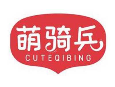 萌骑兵CUTEQIBING
