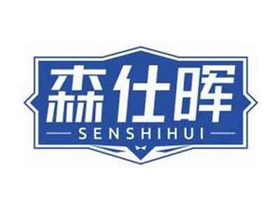 森仕晖SENSHIHUI
