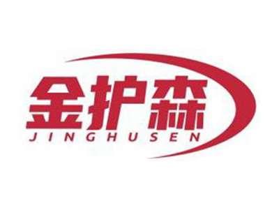 金护森JINGHUSEN