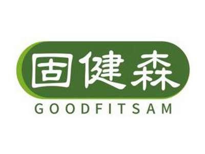 固健森GOODFITSAM