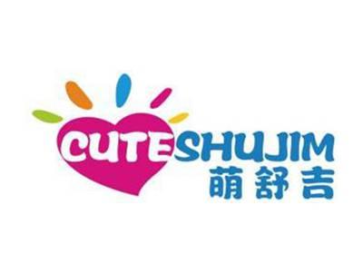 萌舒吉CUTESHUJIM
