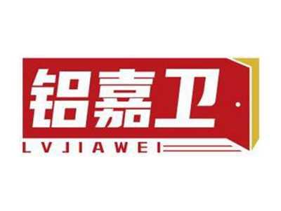 铝嘉卫LVJIAWEI