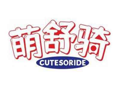 萌舒骑CUTESORIDE