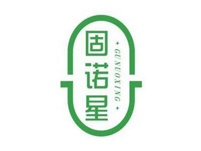 固诺星GUNUOXING