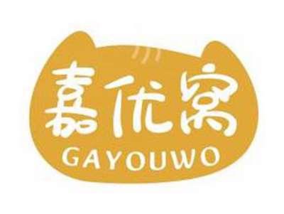 嘉优窝GAYOUWO