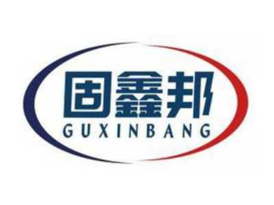 固鑫邦GUXINBANG