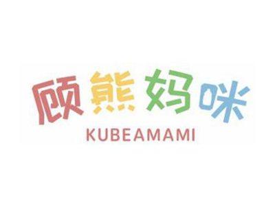 顾熊妈咪KUBEAMAMI