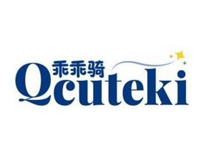 乖乖骑QCUTEKI