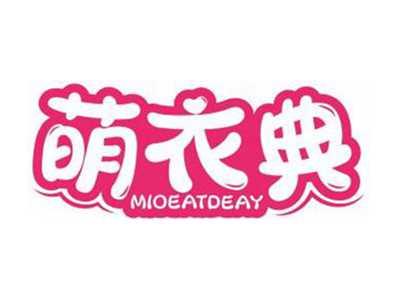 萌衣典MIOEATDEAY