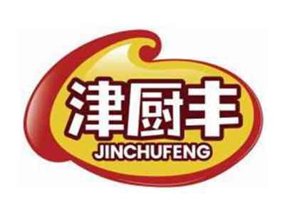 津厨丰JINCHUFENG