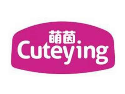 萌茵CUTEYING