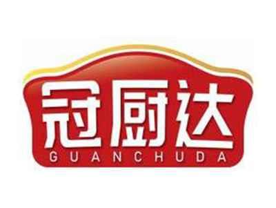 冠厨达GUANCHUDA