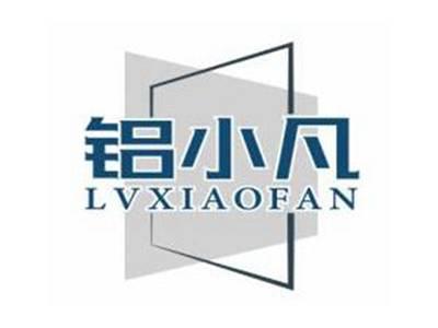 铝小凡