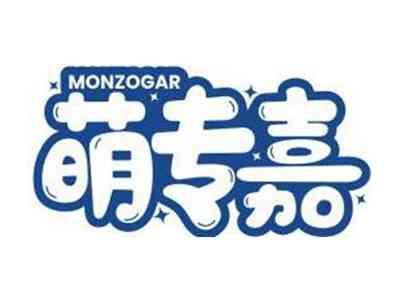 萌专嘉MONZOGAR