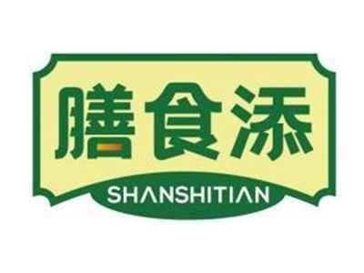 膳食添SHANSHITIAN