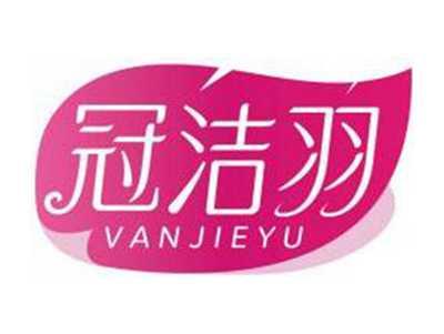 冠洁羽VANJIEYU