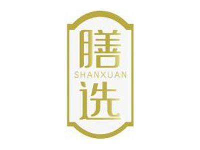 膳选SHANXUAN