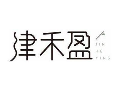 津禾盈JINHEYING