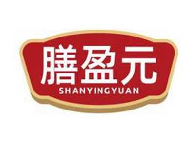 膳盈元SHANYINGYUAN