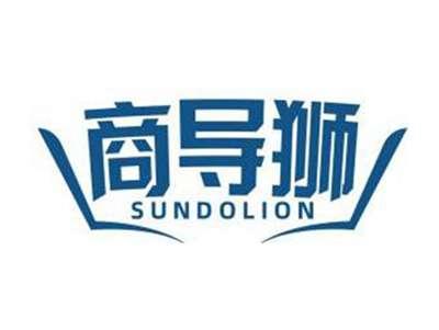 商导狮SUNDOLION