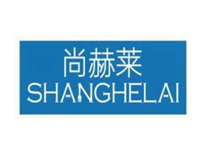尚赫莱SHANGHELAI