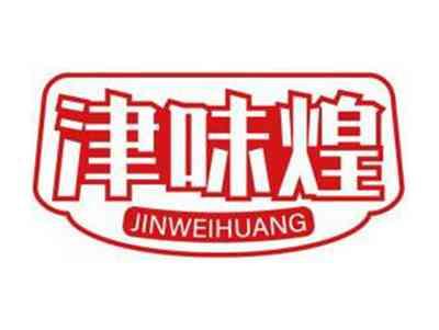 津味煌JINWEIHUANG