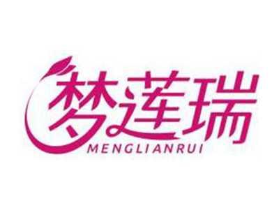 梦莲瑞MENGLIANRUI