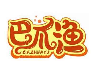巴爪渔BAZHUAYU