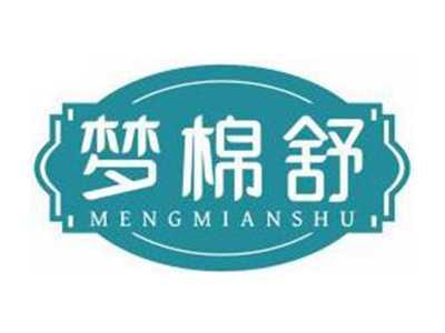 梦棉舒MENGMIANSHU