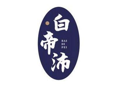 白帝沛BAIDIPEI