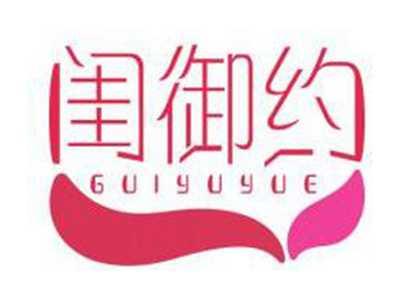 闺御约GUIYUYUE