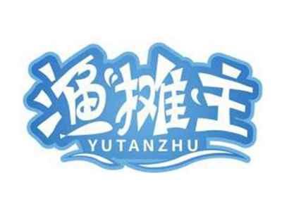 渔摊主YUTANZHU