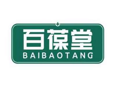 百葆堂BAIBAOTANG